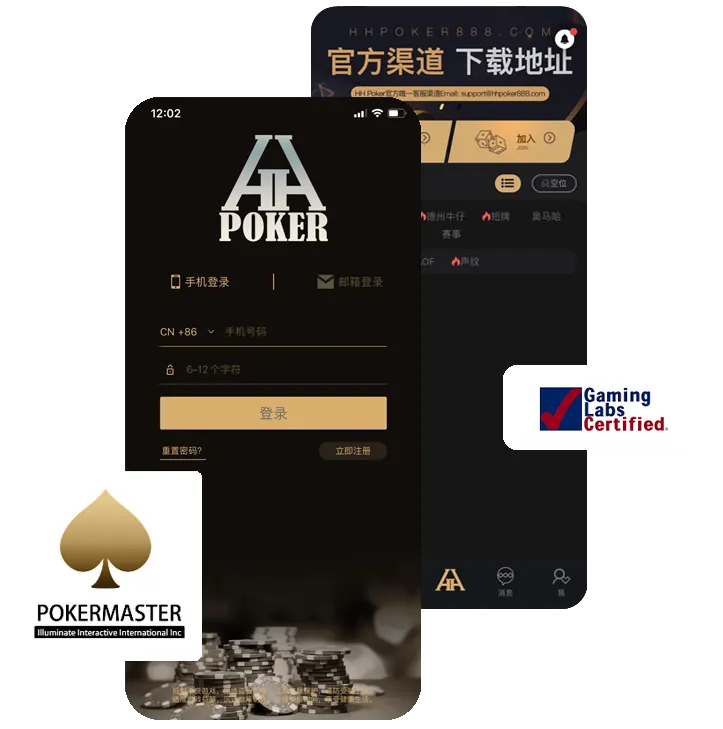 HHpoker有俱乐部推荐的么官方版手机界面展示，德州扑克游戏截图